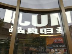 -光启城时尚购物中心