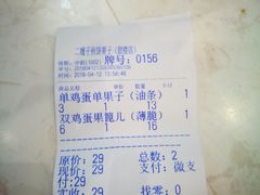 -清真·二嫂子煎饼果子(鼓楼旗舰形象店)