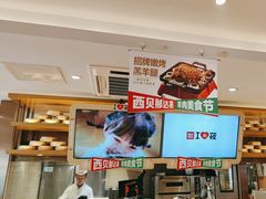 -西贝(吴江路湟普汇店)