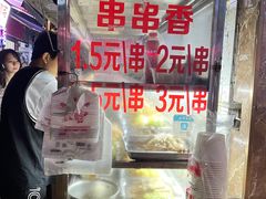 自助调料区-胖子好盐水鸭(总店)