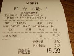android_upload_pic-金鼎轩(安贞里店)