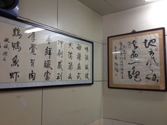 -天发芽·何记葫芦头泡馍·老字号(小南门店)
