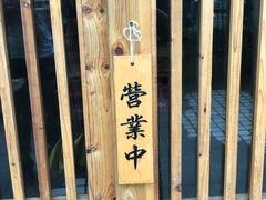 -鸟鸣门屋台料理(金帝银泰店)