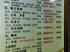 -郑远元专业修脚房(莘朱路店)