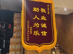 -和和小厨