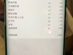 账单-兰溪小馆(东直门簋街店)