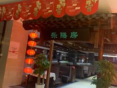 门面-郑庄脂渣海鲜楼(九水路店)