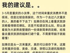 -观音桥步行街