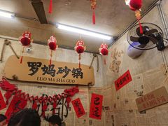 -罗妈砂锅(四川成都奎星楼店)