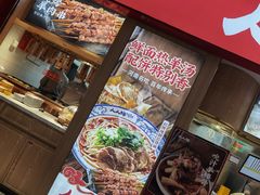 门面-人人馋羊汤·饸饹面(住总万科店)