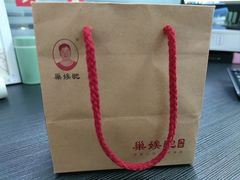 -巢娭毑月饼店(洞井路店)