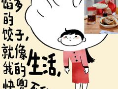 -大团圆饺子馆(平谷北环路店)