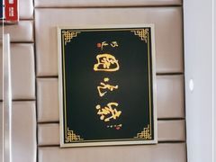 -紫光园·烤鸭(吕家营店)