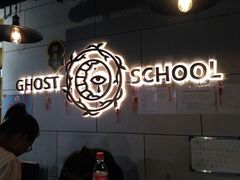 -长藤鬼校(千禧店)
