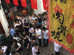 等位区-赵元章肉骨烧(山塘街店)