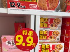 -味多美蛋糕(义和庄地铁店)