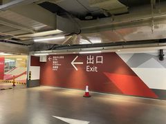 -国金中心-停车场