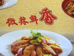 -兔香居·自贡盐帮江湖菜(黄村店)