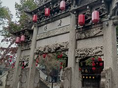 -鲁镇