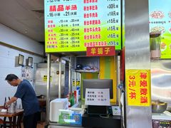 -春雨羊汤店(广开四马路总店)