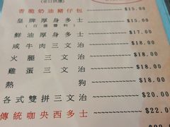 菜单-兰芳园(上环店)