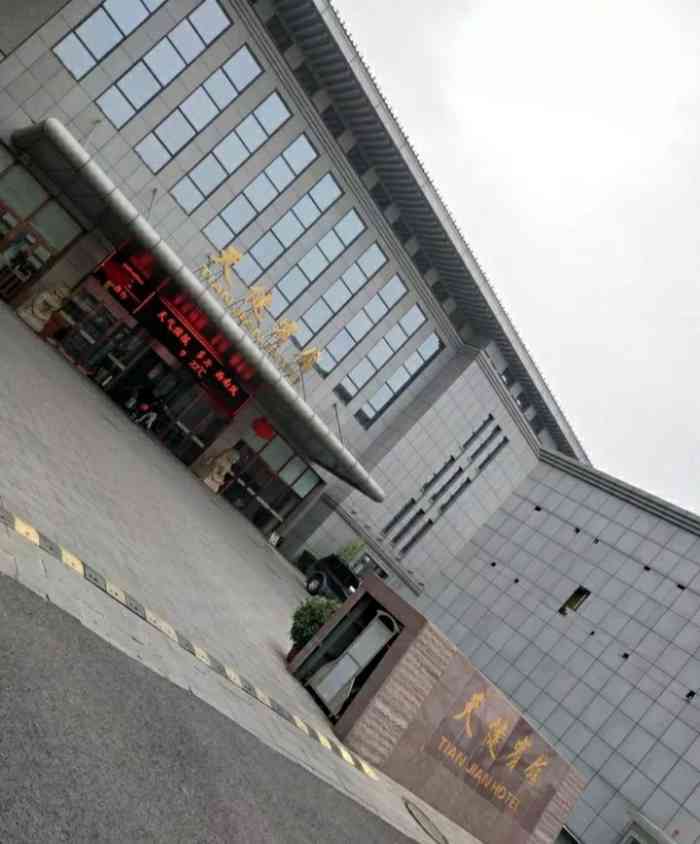 天健宾馆-"老妈百岁寿宴,选定天健宾馆,给我太多惊喜.