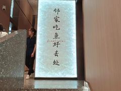 -鱼你相聚·河鲜馆(袁家岭店)