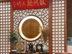 -同得兴面馆.苏式面.三虾面(园区店)