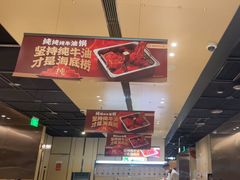 -海底捞火锅(名门店)