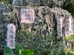 -星湖旅游景区七星岩