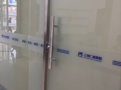 -上海仁爱医院