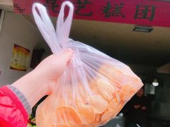 慈菇片-昆艺糕团