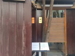 门面-鮨一日本料理旗舰店(总店)