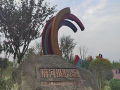 -府河摄影公园