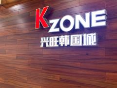 -兴旺欧韩城(上海兴旺国际服饰城店)