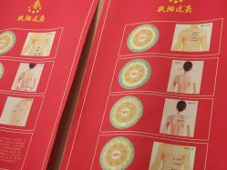 -御品•瑶浴灸疗SPA