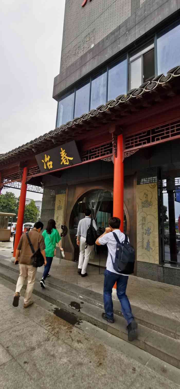 冶春茶社(太和广场店)-"好次好次好次!昨天去瘦西湖边上的冶春,结.