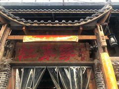 -灶东家民间菜(回兴店)
