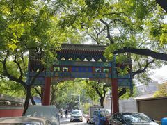 -北京国子监胡同