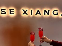 -色響火锅(恒隆广场店)