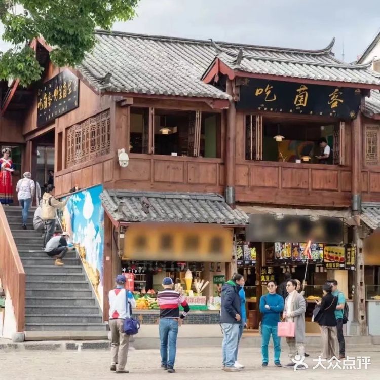 吃菌客野生菌火锅大水车店