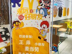 -麦当劳(豫园店)
