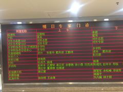 -浙江大学医学院附属第一医院(庆春院区)