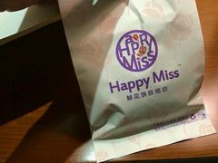 -HappyMiss花满楼鲜花饼(和谐店)