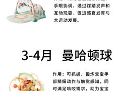 -婴智贝佳蒙特梭利早教托育中心(杨浦店)
