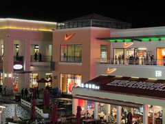 -NIKE上海青浦优选体验店