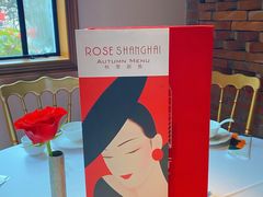 -玫瑰厅上海菜(兴国路店)