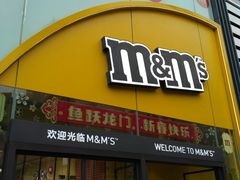 -m豆巧克力世界(上海世茂广场店)
