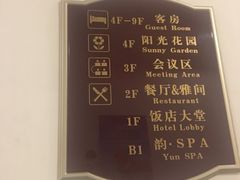 -美泉宫饭店