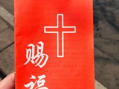 -青岛市江苏路基督教堂
